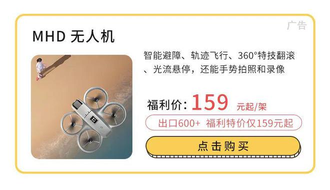 百元入！一年摔壞換新！出口同款兒童版DJ無人機！(圖6)