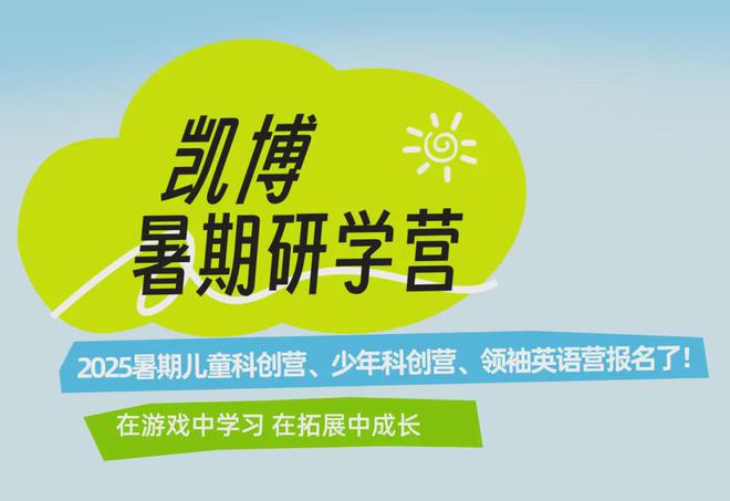 暑期搶跑！未來孩子的這兩項能力將成為核心競爭力(圖1)