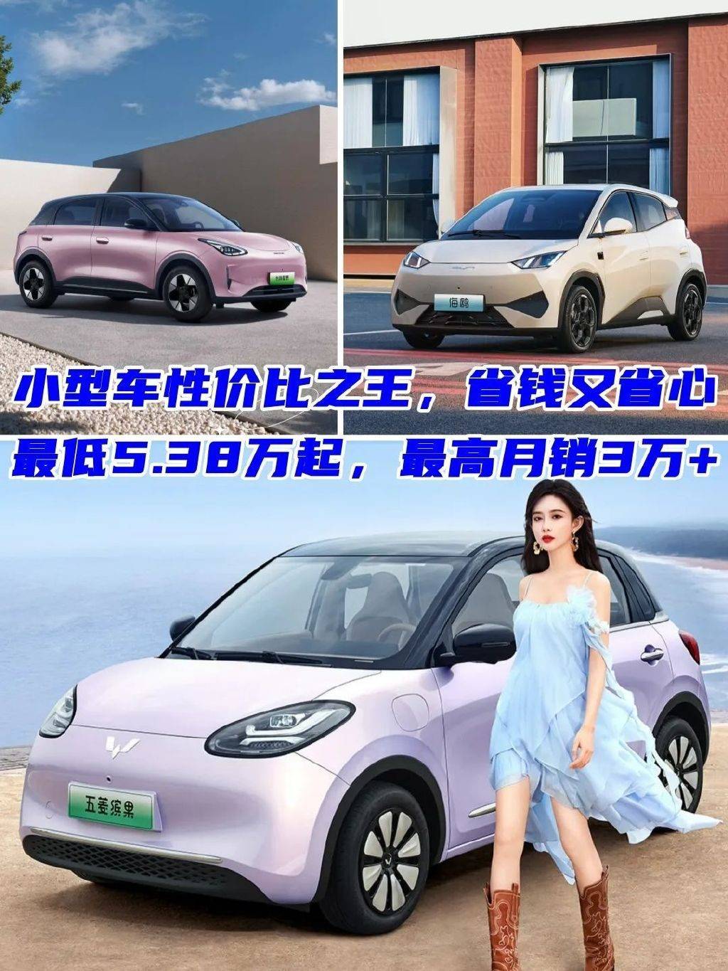 小型車性價比之王省錢又省心！最低538萬元起(圖1)