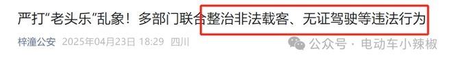 電動車被禁止后又出現(xiàn)了新型的接娃方式網(wǎng)友：更堵了(圖1)