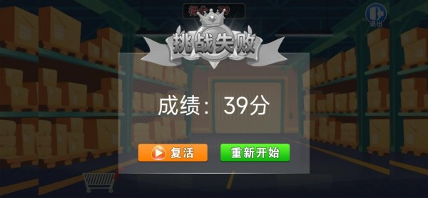 大超市最新版-大超市游戲安裝(圖1)