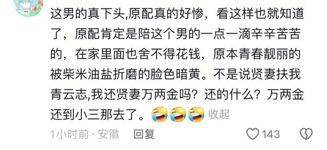 南寧出軌男身份被扒小三坐豪車穿金戴銀原配和孩子卻騎電動(dòng)車(圖4)