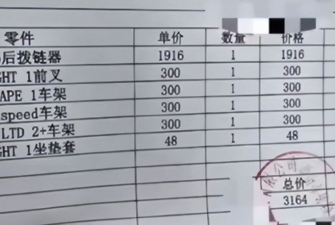 女子推倒自行車后續：已立案車損報價比電車貴女子回應太霸道(圖13)