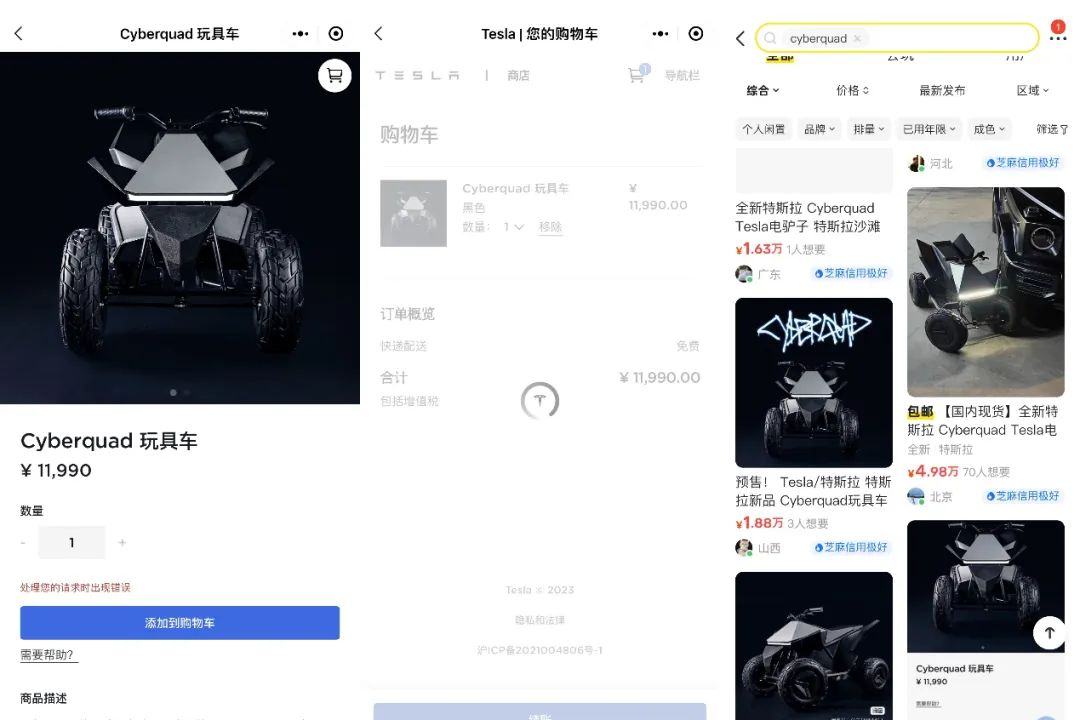馬斯克出手中國兒童的第一輛電動車“秒空”(圖1)