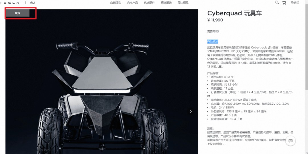 馬斯克出手中國兒童的第一輛電動車“秒空”(圖4)