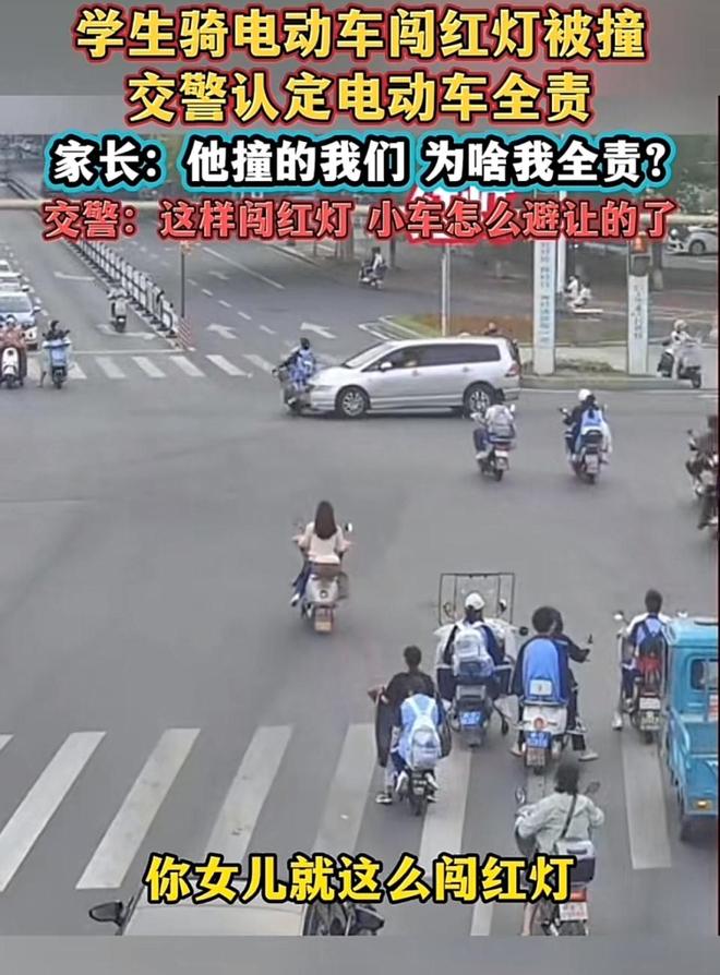 學(xué)生騎電動(dòng)車闖紅燈被撞交警認(rèn)定電動(dòng)車全責(zé)全網(wǎng)為判決點(diǎn)贊(圖2)