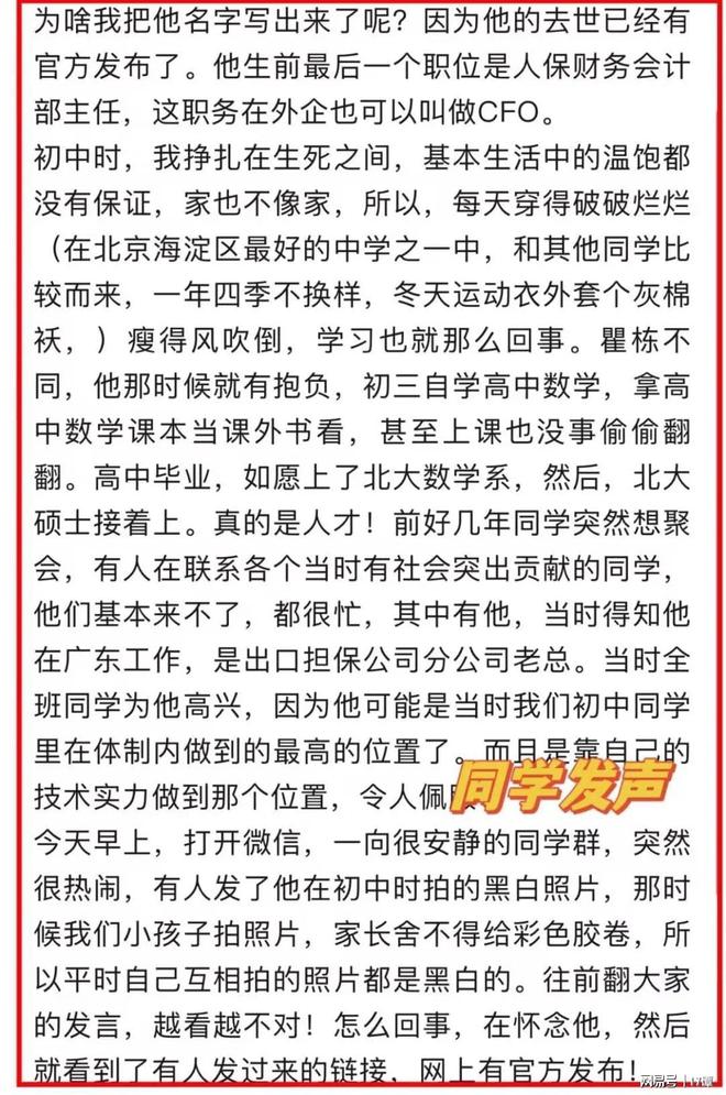正廳級干部開會期間突發(fā)心梗離世終年55歲(圖6)