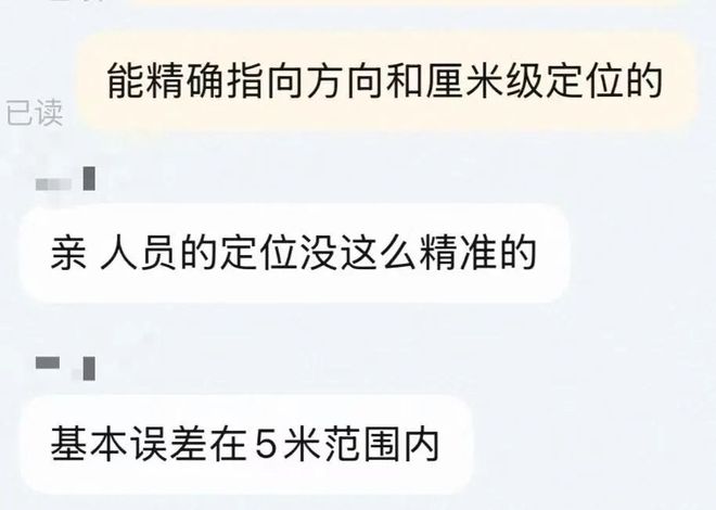 對不起市面上99%的老人兒童定位器可能都是智商稅(圖14)