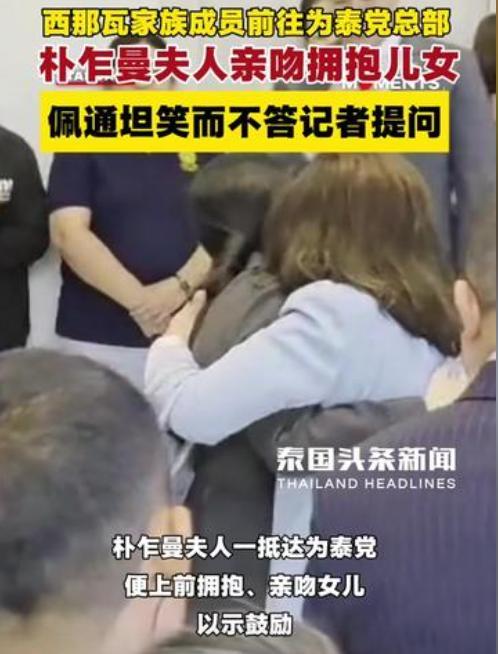 離婚不離家！看到如今佩通坦的窘境才知他信家族最大的底氣是她(圖17)